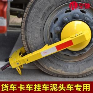 轮胎锁OEM/信誉良好厂家热卖轮胎锁OEM/皇驰供