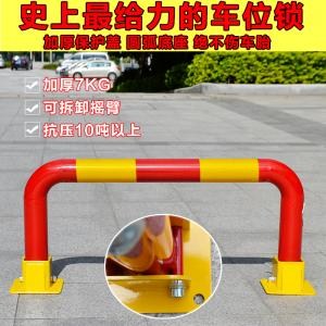 方形车位锁厂家/防撞型方形车位锁厂家低价/皇驰供