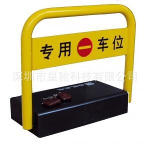 东莞遥控车位锁/易安装型遥控车位锁出租/皇驰供